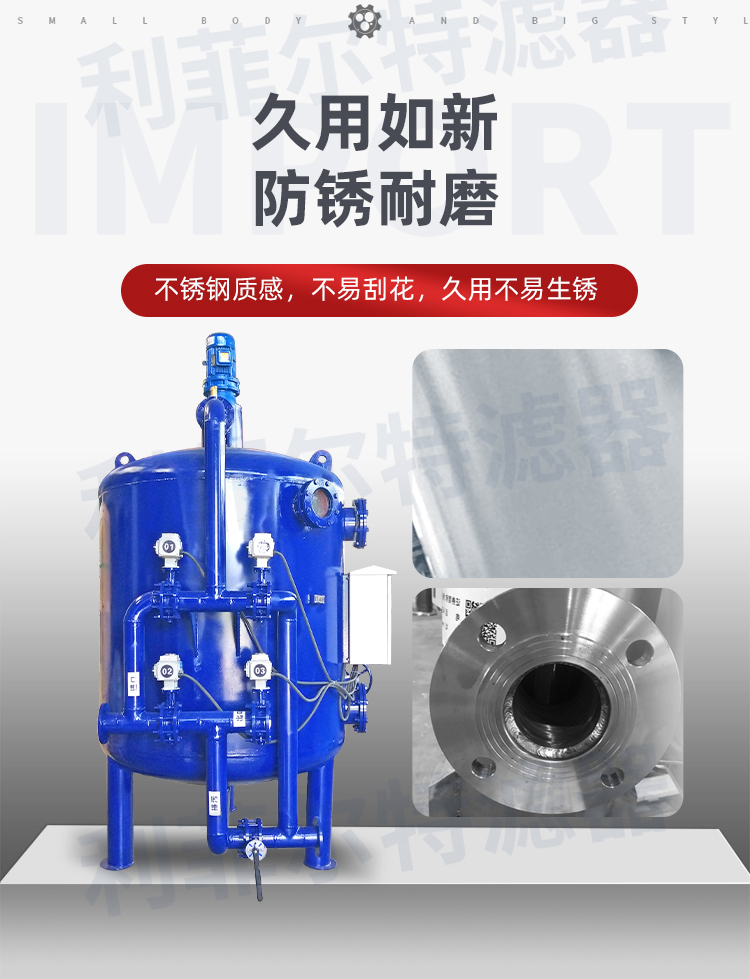 纖維球過濾器產(chǎn)品特點與應(yīng)用范圍